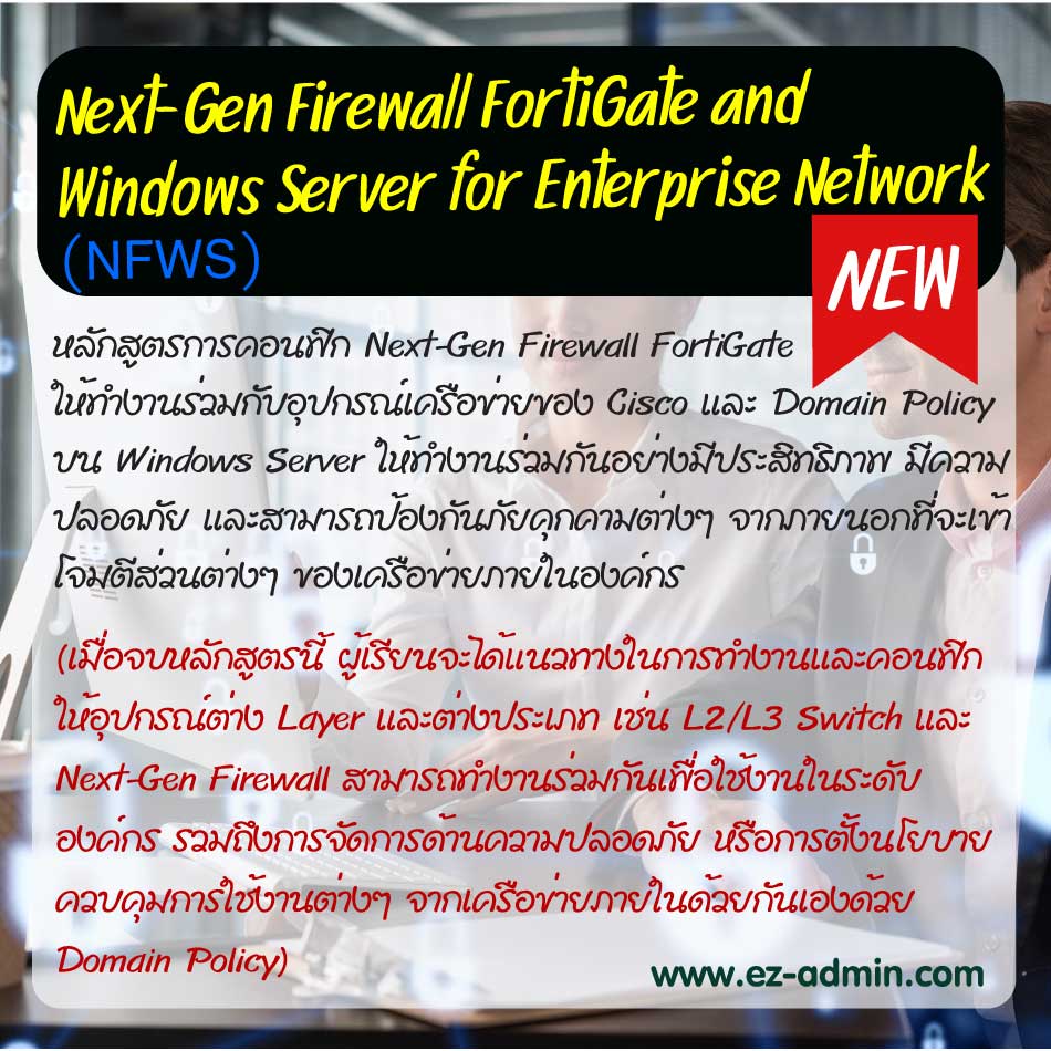 Next-Gen Firewall FortiGate & Windows Server for Enterprise Network 